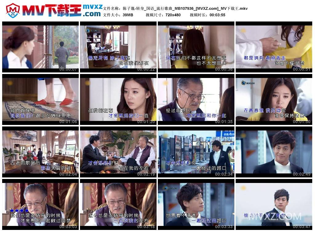 陈子胤-转身_国语_流行歌曲_MB107936